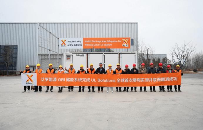 开云能源 ORI 大型储能系统完成 UL Solutions 全球首次系统级爆燃实测.png