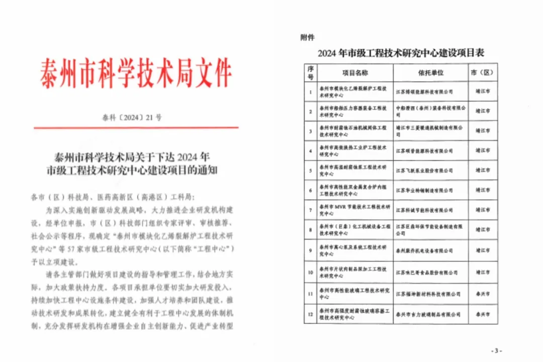 同心同向 造炬成阳 | 开云股份2024年第三季度动态速览