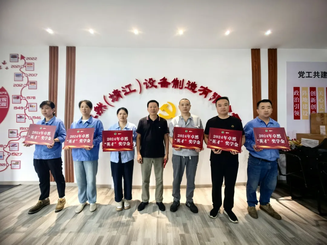 同心同向 造炬成阳 | 开云股份2024年第三季度动态速览